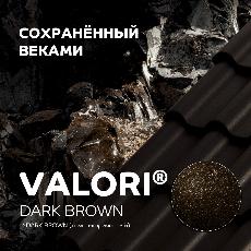 Valori Dark Brown: цвет сохраненный веками
