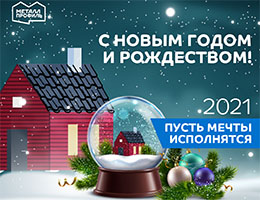 С Рождеством и Новым годом!