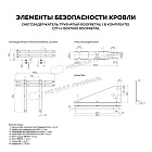 Снегозадержатель трубчатый дл. 1000 мм (5005) ROOFRetail