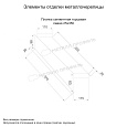 Планка сегментная торцевая левая 350 мм (MattMP-20-8017-0.5)