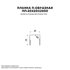 Планка П-образная 20х20х2000 (VALORI-20-Grey-0.5)