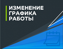 12 ноября ― инвентаризация в офисах продаж