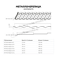 Металлочерепица МЕТАЛЛ ПРОФИЛЬ Монтекристо-X (MattMP-20-7024-0.5)