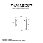 Планка П-образная 23х22х2000 (PURMAN-20-Citrine-0.5)