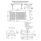 Переходной мостик дл. 1250 мм (7037)