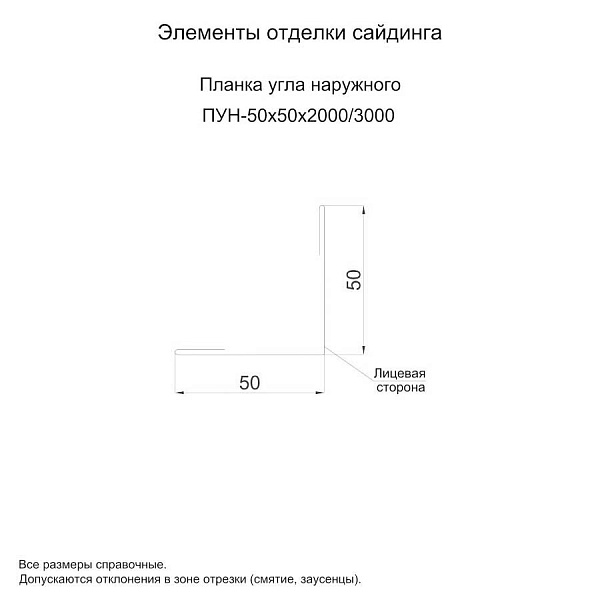 Планка угла наружного 50х50х3000 RETAIL (ПЭ-01-1014-0.4)