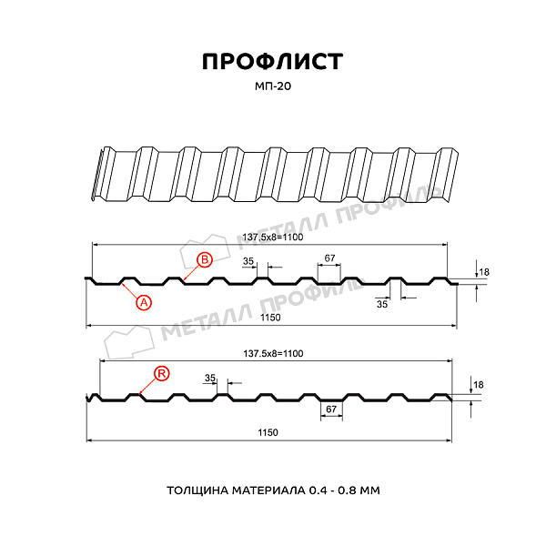 Профилированный лист МП-20x1100-A (ECOSTEEL_T-12-Орех-0,45)