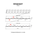 Профилированный лист МП-20x1100-A (PURMAN-20-Tourmalin-0,5)