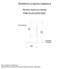 Планка аквилона малая 35х20х3000 (КЛМА-02-Anticato-0.5)