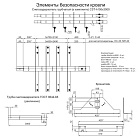 Снегозадержатель трубчатый дл. 3000 мм (9005)